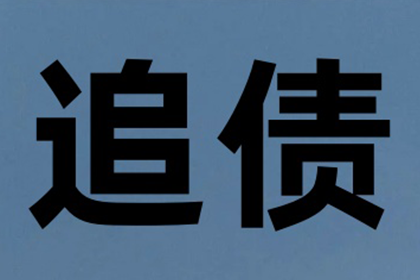 银行信用卡催收技巧揭秘